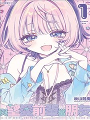 通灵妃漫画最新章节封面