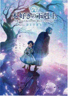 通灵妃下拉式漫画封面