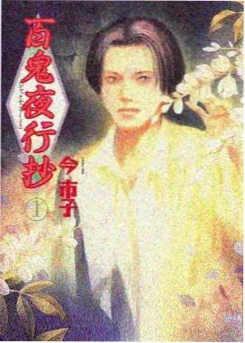 通灵妃漫画雪夜访客推荐